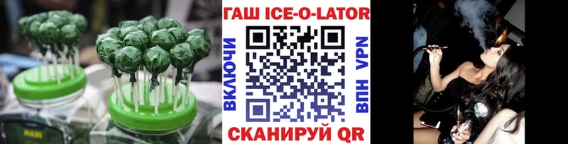 Печенье с ТГК конопля  Лабинск 
