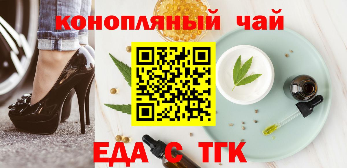 Лабинск  Печенье с ТГК конопля  Вход с VPN 