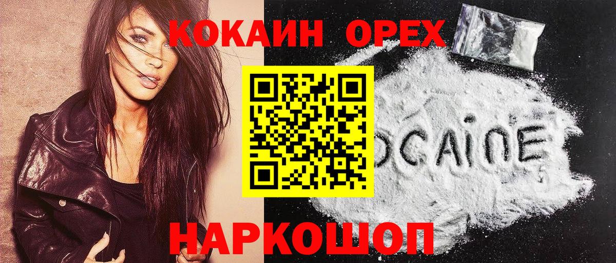 Лабинск  Кокаин Колумбийский  Вход с VPN  COCAIN Боливия 