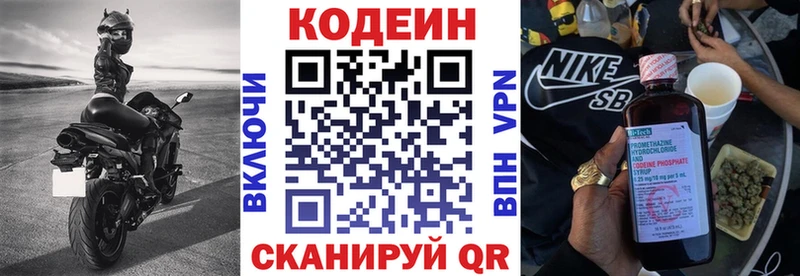 Кодеин напиток Lean (лин)  блэк спрут   Лабинск 