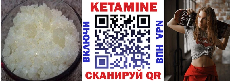 Кетамин ketamine  где найти наркотики  Лабинск 
