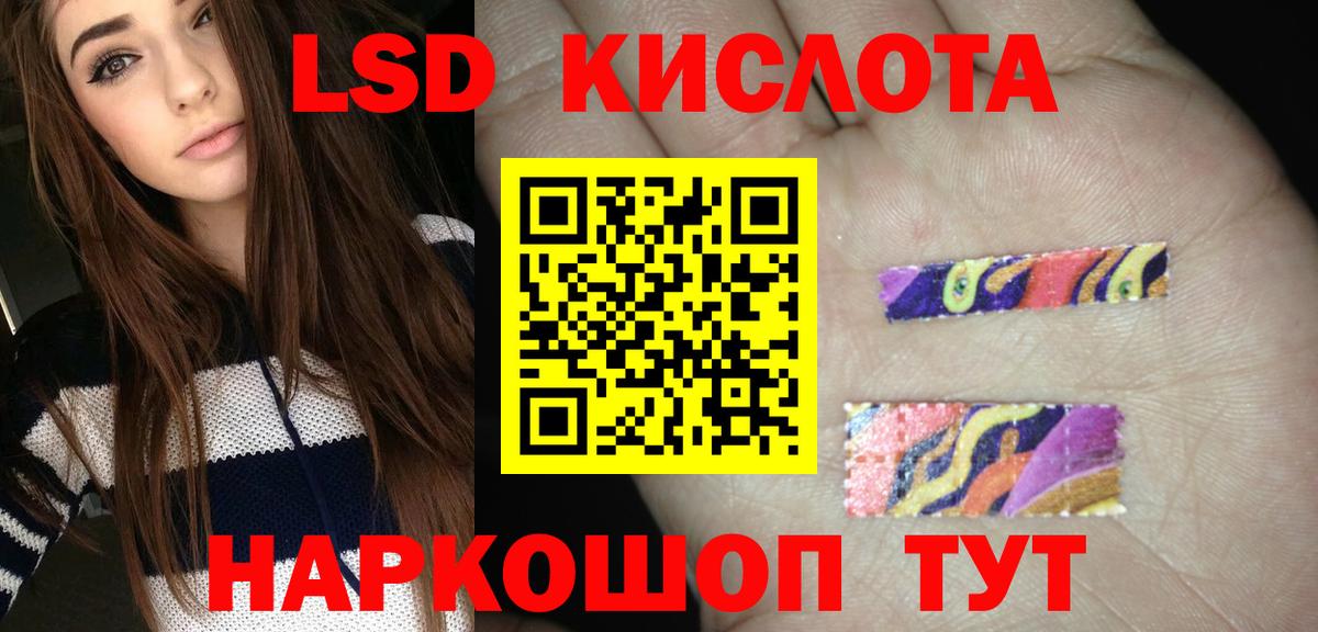Лсд 25 экстази ecstasy  Вход с VPN  Лабинск  Лсд 25 экстази ecstasy 