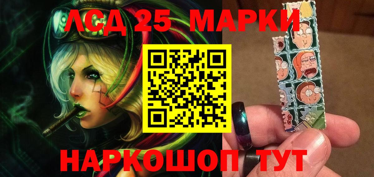 LSD-25 экстази ecstasy Лабинск
