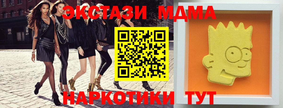 MDMA молли  Вход с VPN  МДМА crystal  Лабинск 
