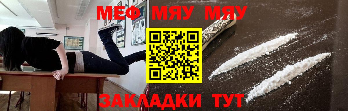 Мефедрон Лабинск