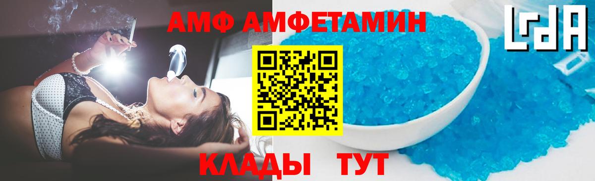 МЕТАМФЕТАМИН Methamphetamine Лабинск
