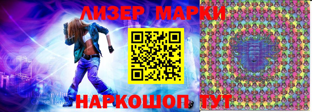 Марки N-bome  Вход с VPN  Лабинск  Наркотические марки 1500мкг 