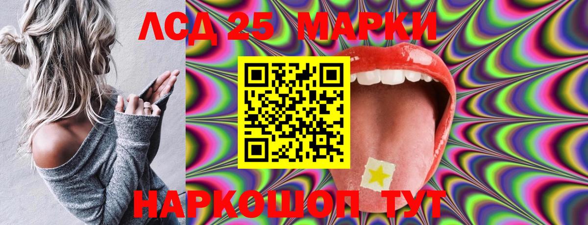 Наркотические марки 1,5мг Лабинск