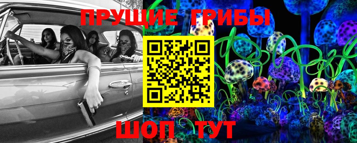 Псилоцибиновые грибы MAGIC MUSHROOMS Лабинск
