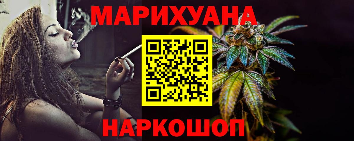 Канабис сатива Лабинск